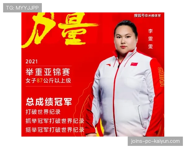 世界举重教练实务手册出版：周期化编排利于执行落地，世界举重纪录排名